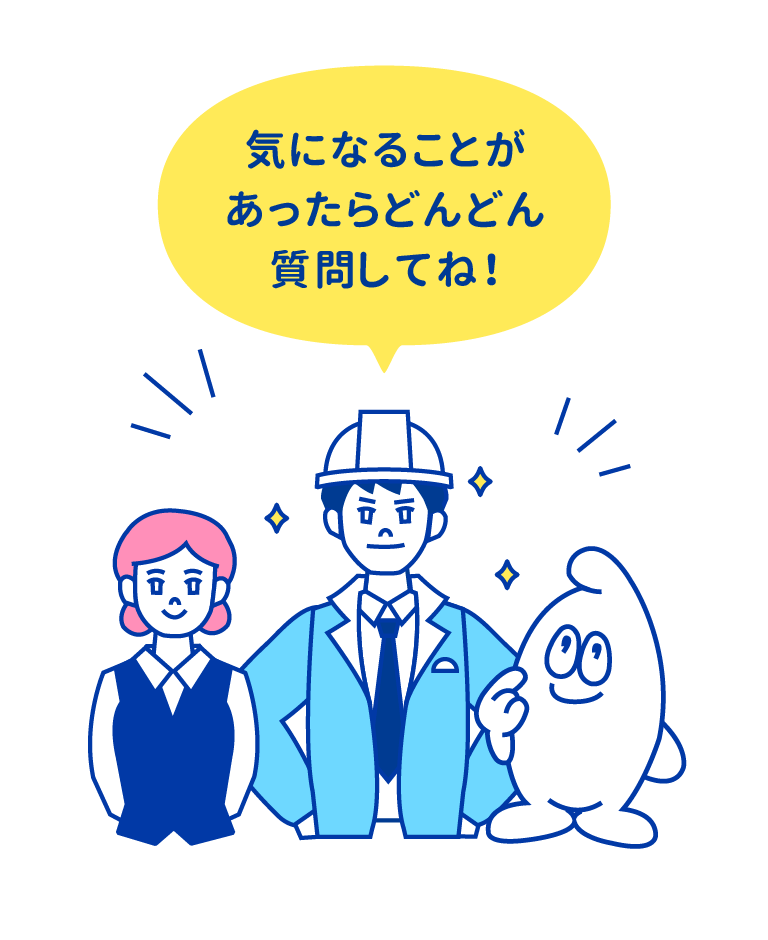 他にも気になることがあったらどんどん質問してね！